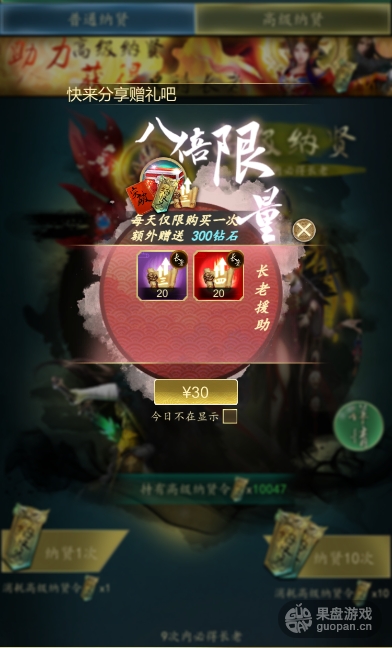 无上道online手游