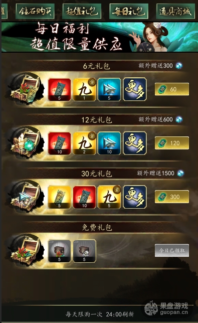 无上道online手游