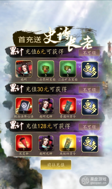 无上道online手游