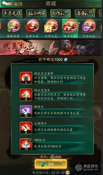 无上道online手游