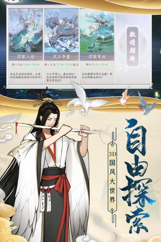 九州八荒录九游版