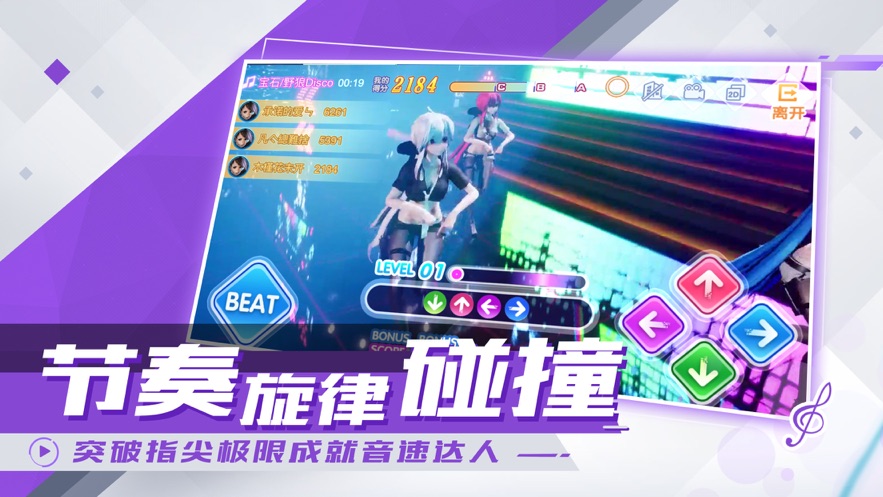 炫音练习生九游版