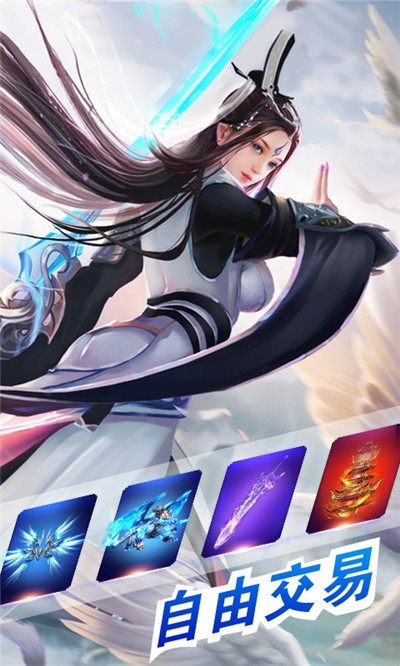 万世仙剑诛魔无限版