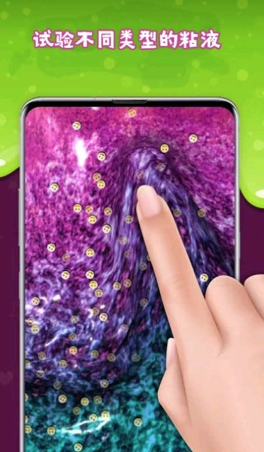 史莱姆粘液模拟器