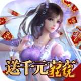 千年之梦飞升版