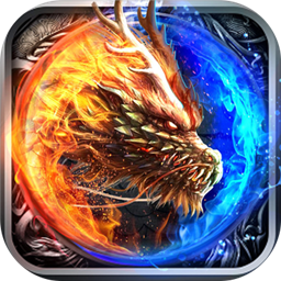 赤炎传奇单职业