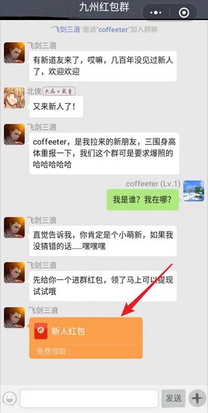 武侠聊天群游戏