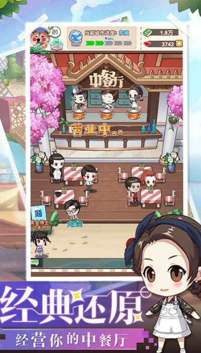 舌尖美食家中餐厅