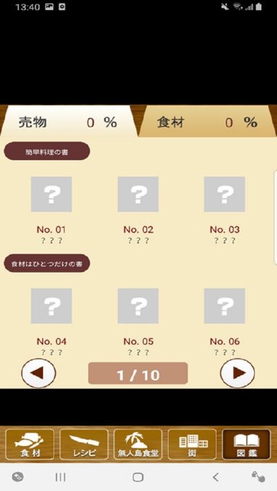 无人岛料理达人无限金币