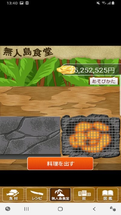 无人岛料理达人无限金币