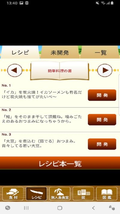 无人岛料理达人无限金币