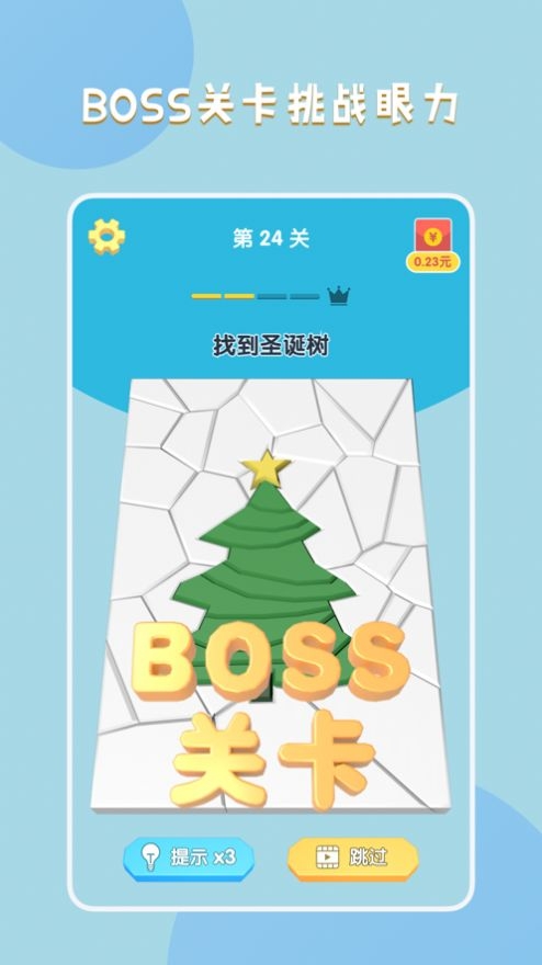 一顿爆锤红包版