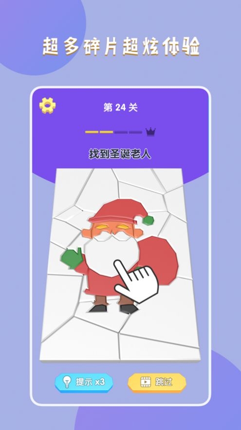 一顿爆锤红包版