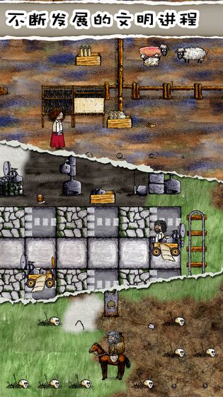 华夏人生联机版