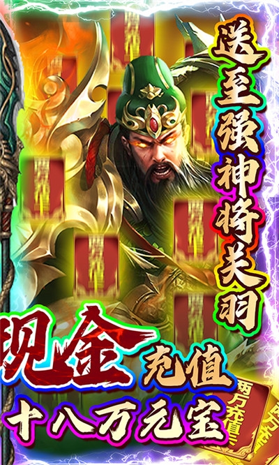 天子战盟送两万充值版