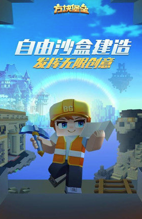 方块堡垒无限魔方版