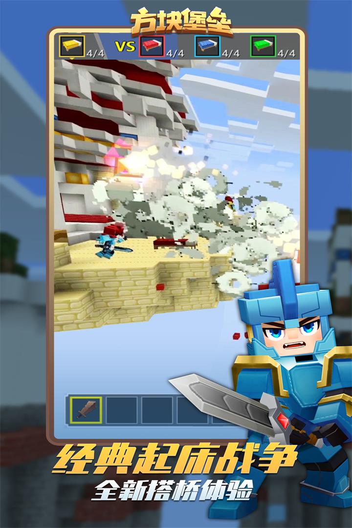 方块堡垒无限魔方版