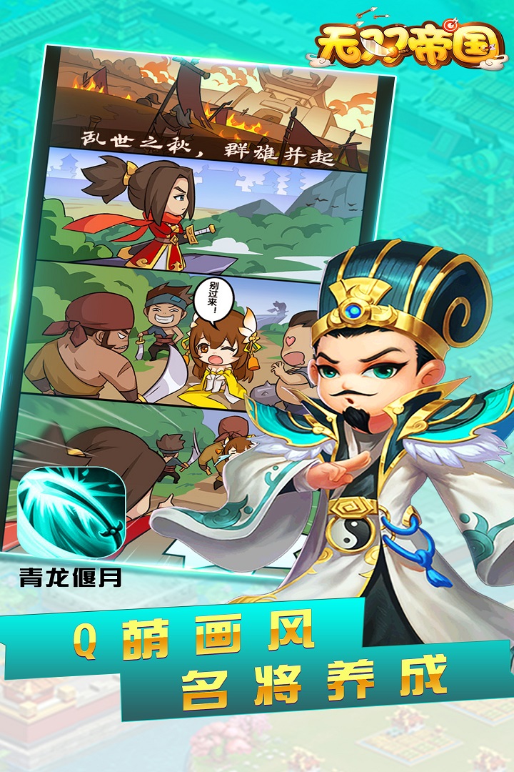 无双帝国折扣版