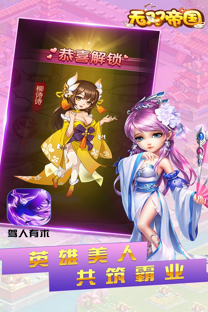 无双帝国折扣版