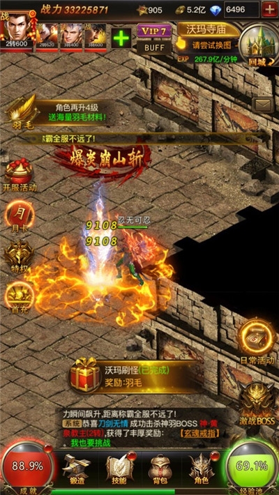 龙城传说单职业