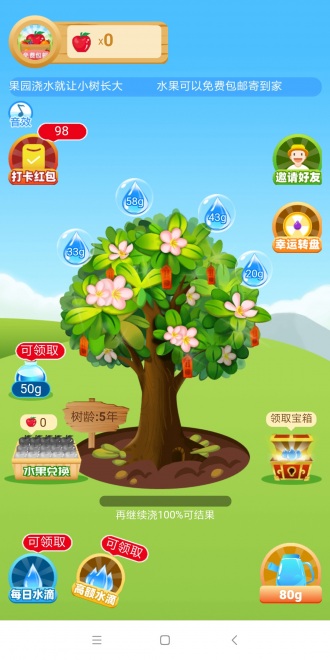 如意果园赚钱版