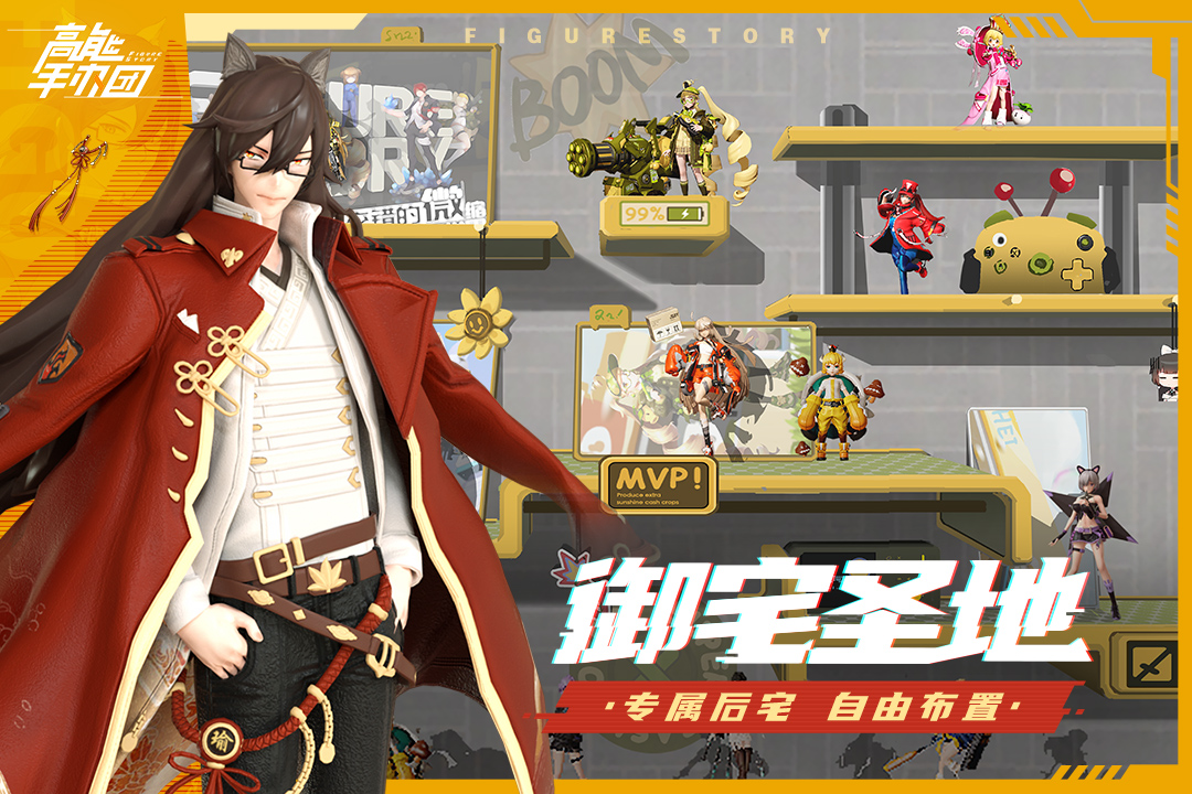 高能手办团盛和游戏