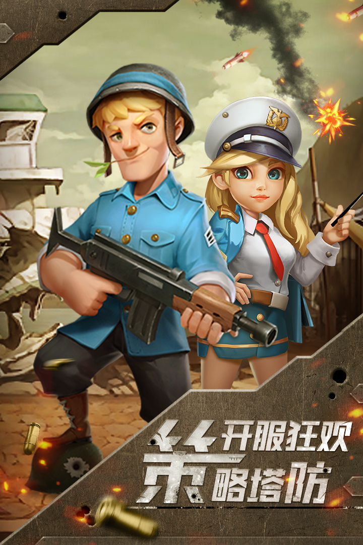 前方高能手游喜扑版