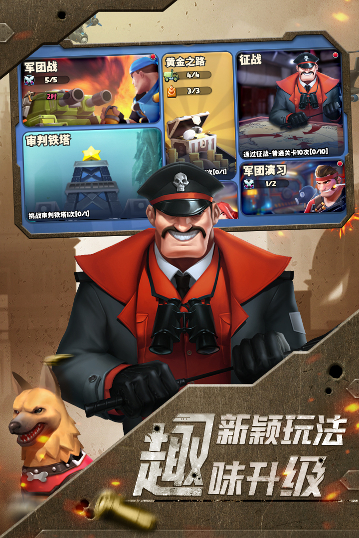 前方高能手游喜扑版