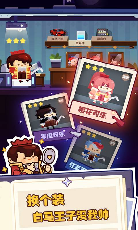 妙奇星球无限玉璧版