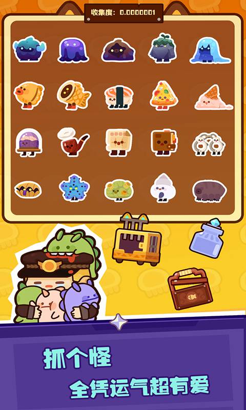 妙奇星球无限玉璧版