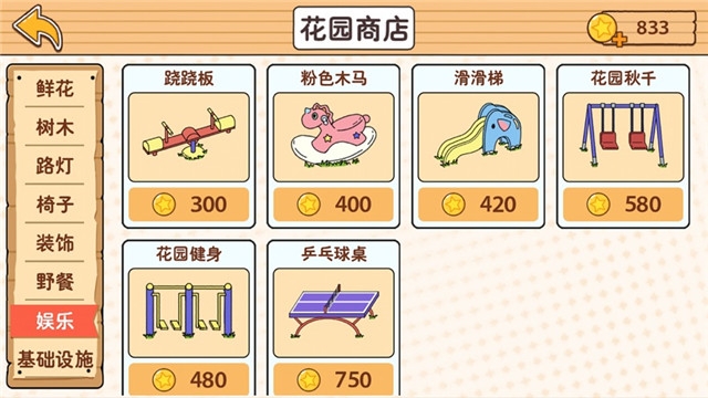 萌宅物语1.9厨房农场