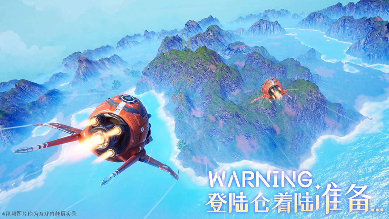 我们的星球腾讯版