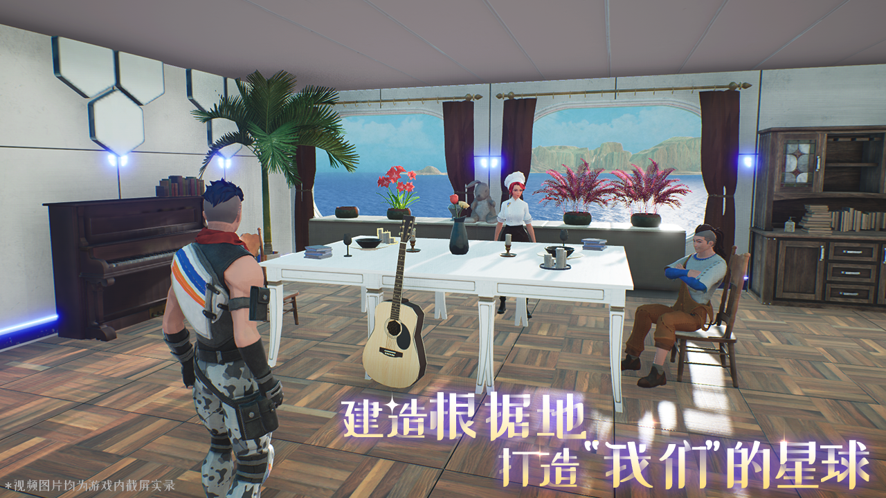 我们的星球腾讯版