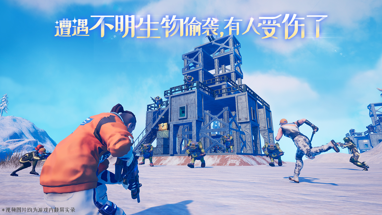 我们的星球腾讯版