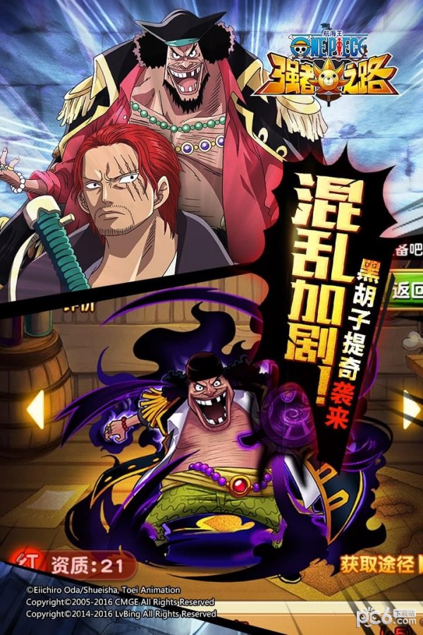 航海王强者之路九游版