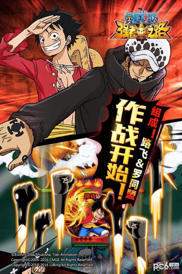 航海王强者之路九游版