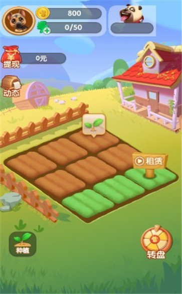 转转农场福利版