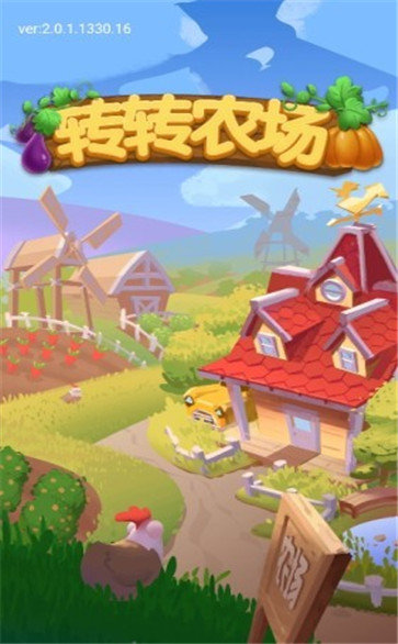 转转农场福利版