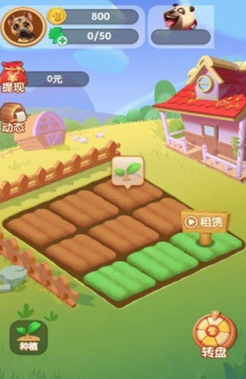 转转农场福利版