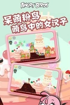 愤怒的小鸟红包版