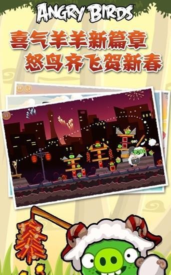 愤怒的小鸟红包版