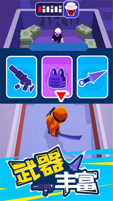 潜行大师无限钞票版