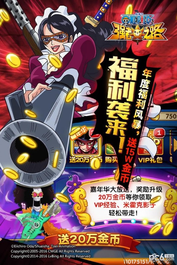 航海王强者之路360版