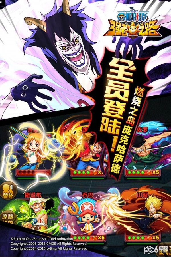 航海王强者之路360版