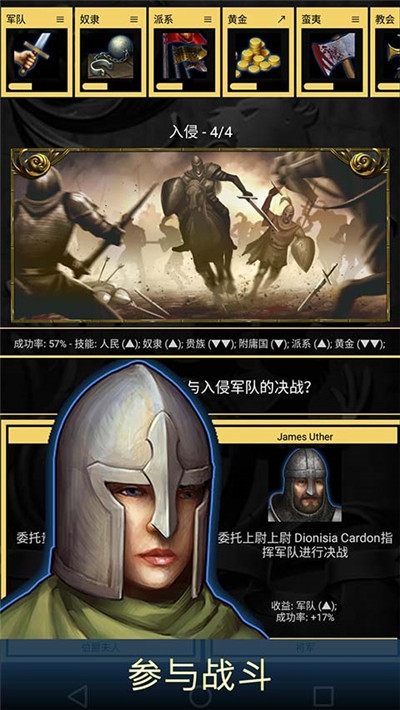 王的游戏无限经验