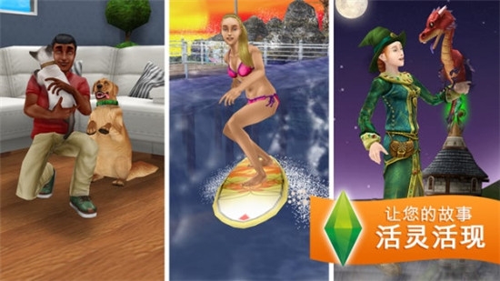 模拟人生畅玩版无限金币手机版