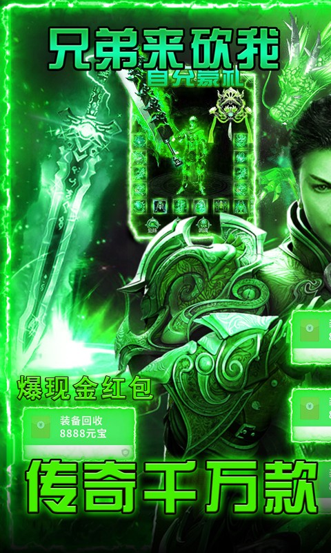 烈火星辰内购版