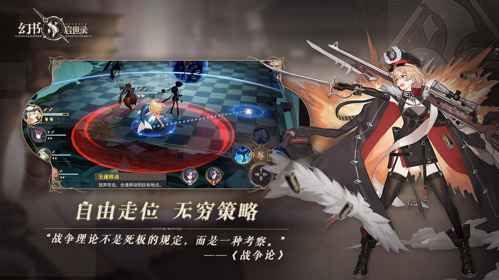 幻书启世录国际服