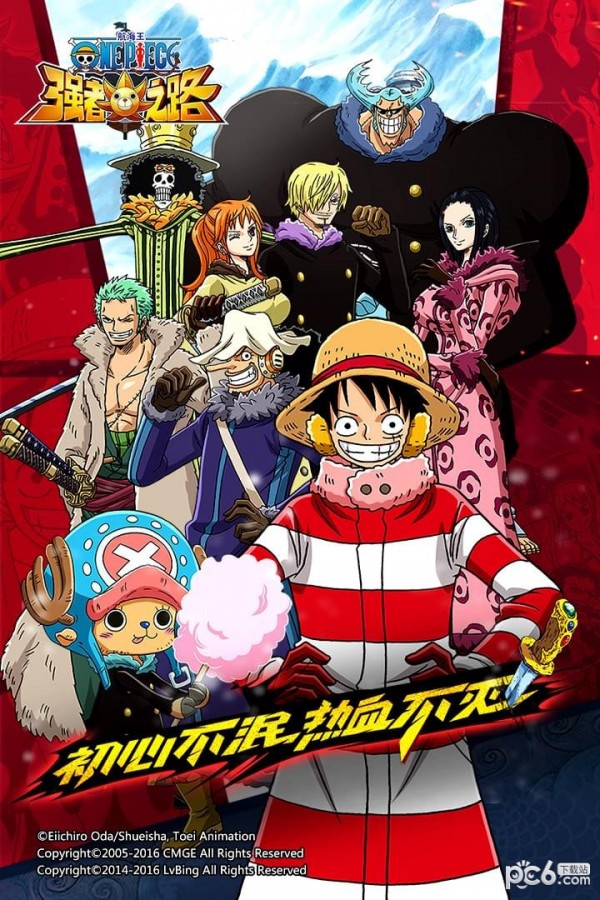 航海王强者之路百度版