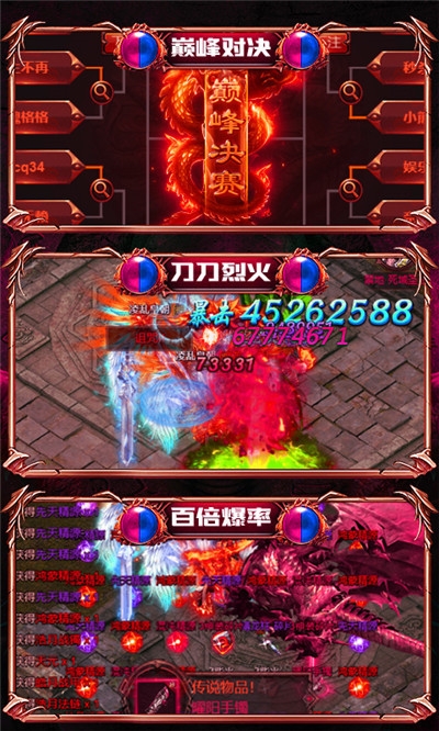 热血千刀斩海量版